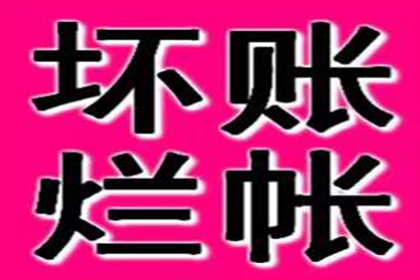 逾期工程欠款案件实现破局重生